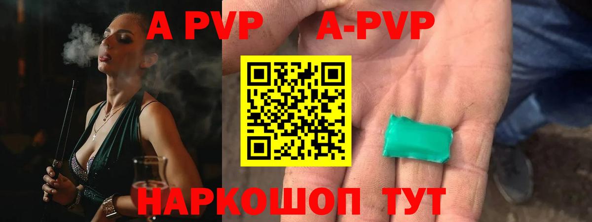 Барабинск  A PVP VHQ  Вход с VPN  Alfa_PVP СК  A PVP мука 