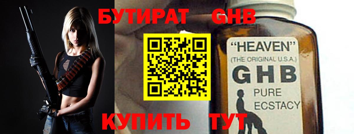Барабинск  Бутират оксана  Вход с VPN 