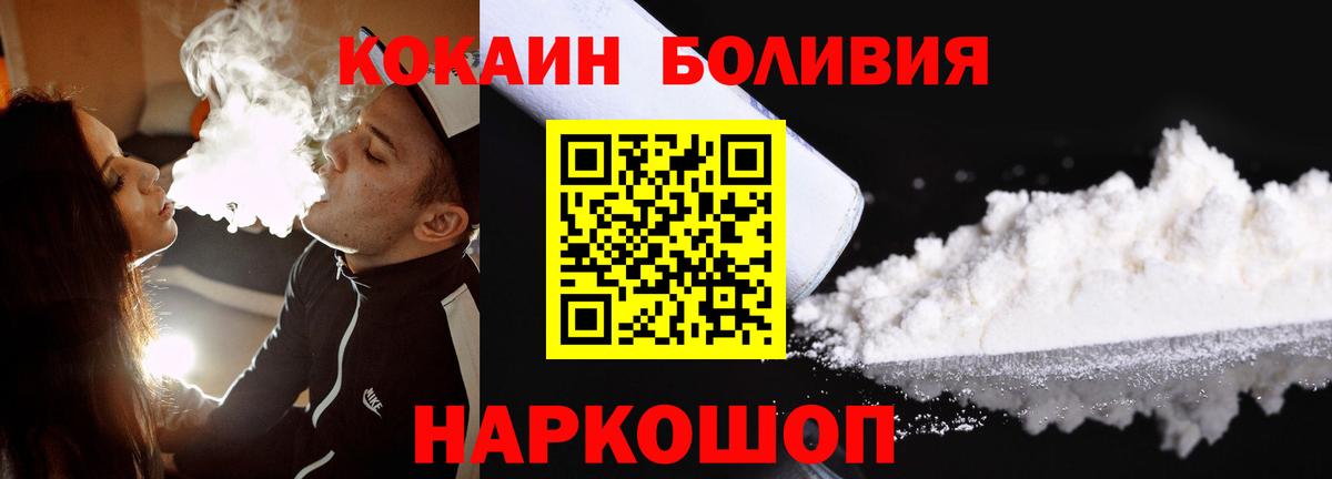 КОКАИН Эквадор Барабинск