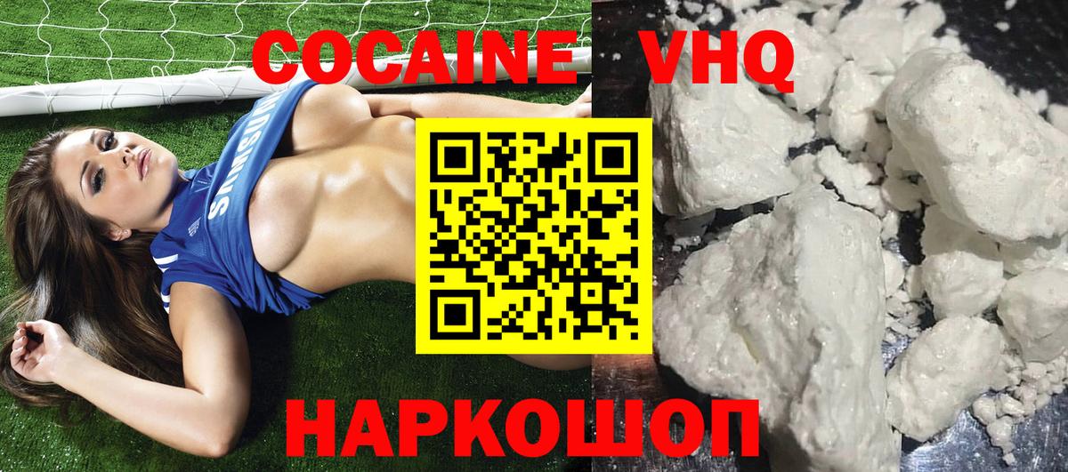 Кокаин  КОКАИН Fish Scale  Вход с VPN  Барабинск  Кокаин Перу 