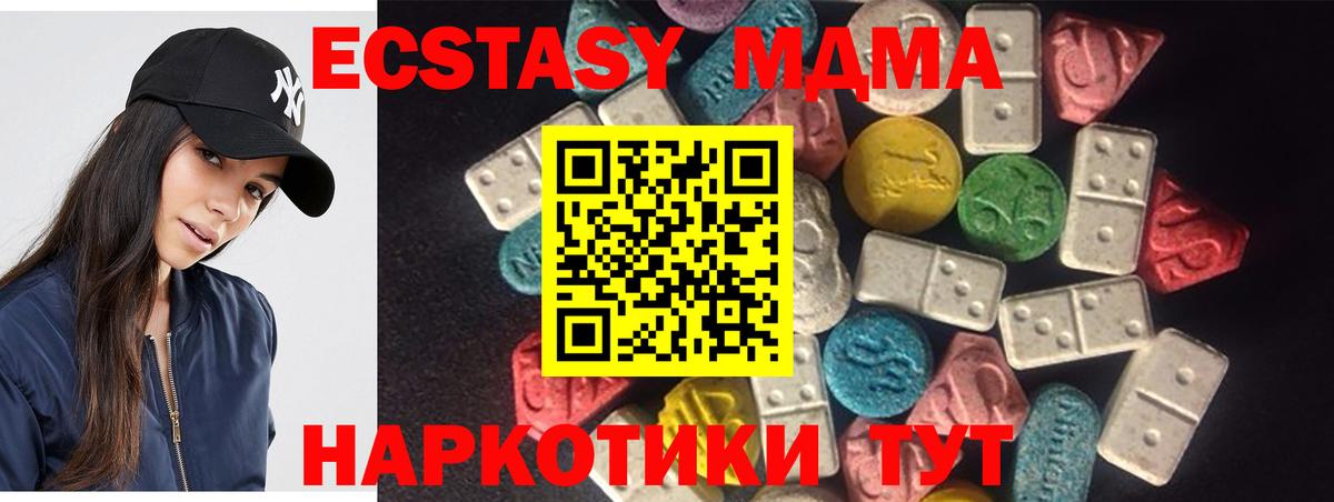 Ecstasy 99% Барабинск
