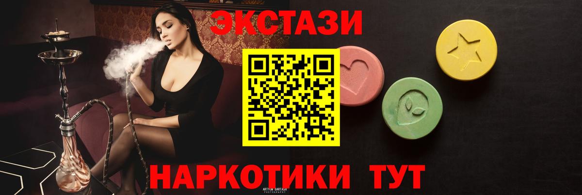 Барабинск  маркетплейс состав  Вход с VPN  ЭКСТАЗИ 280мг  ЭКСТАЗИ бентли 