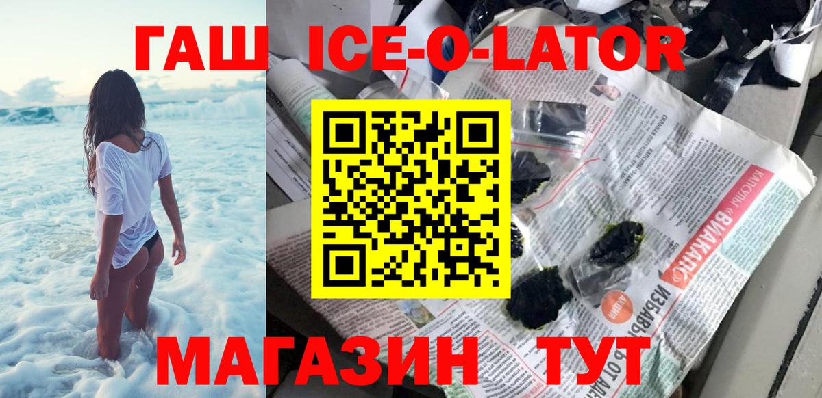 Гашиш гашик  ГАШИШ 40% ТГК  ГАШИШ  Барабинск  Вход с VPN 