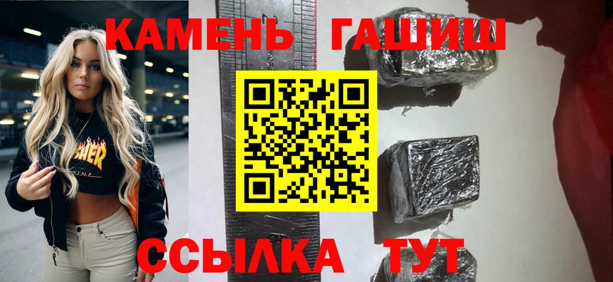 ГАШИШ 40% ТГК Барабинск