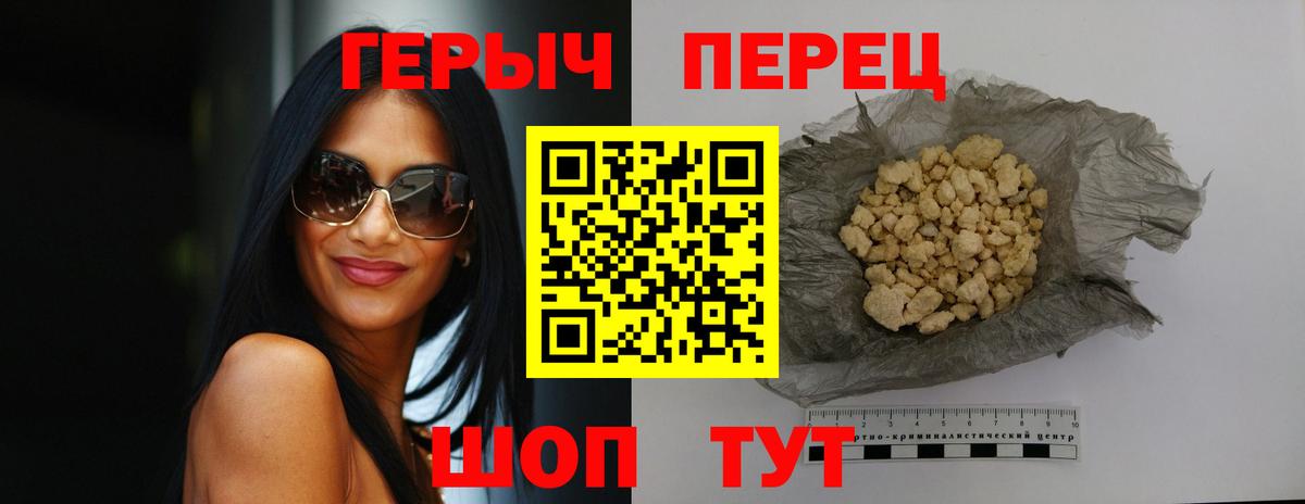 Героин  Вход с VPN  Барабинск  Героин белый 