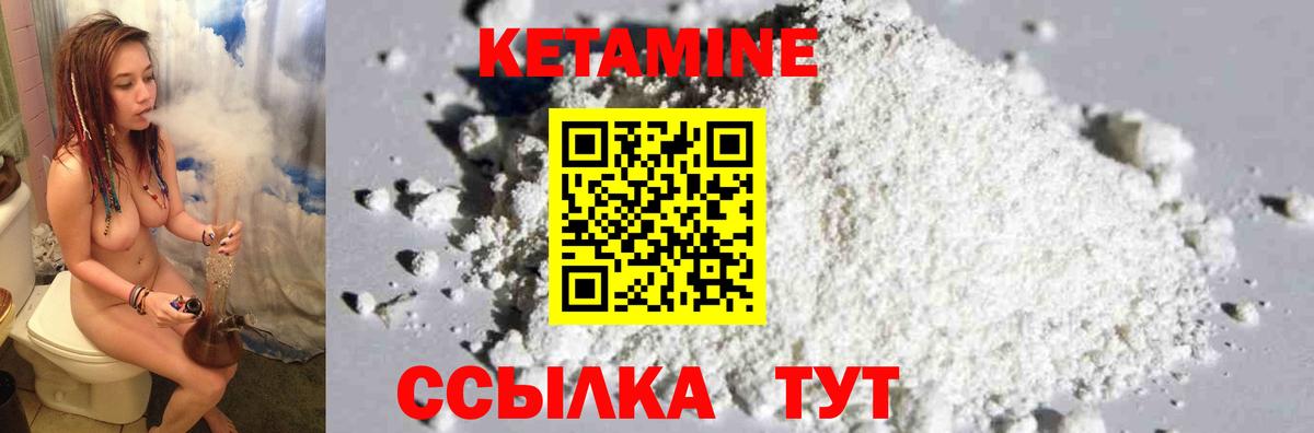 нарко площадка какой сайт  КЕТАМИН ketamine  Вход с VPN  Барабинск 