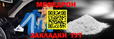 меф VHQ Комсомольск-на-Амуре