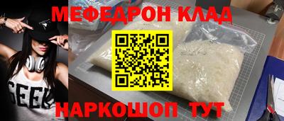 меф VHQ Комсомольск-на-Амуре