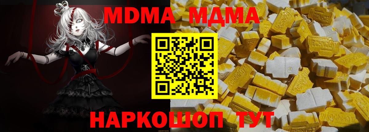 Барабинск  MDMA Molly  МДМА кристаллы  МДМА  Вход с VPN 
