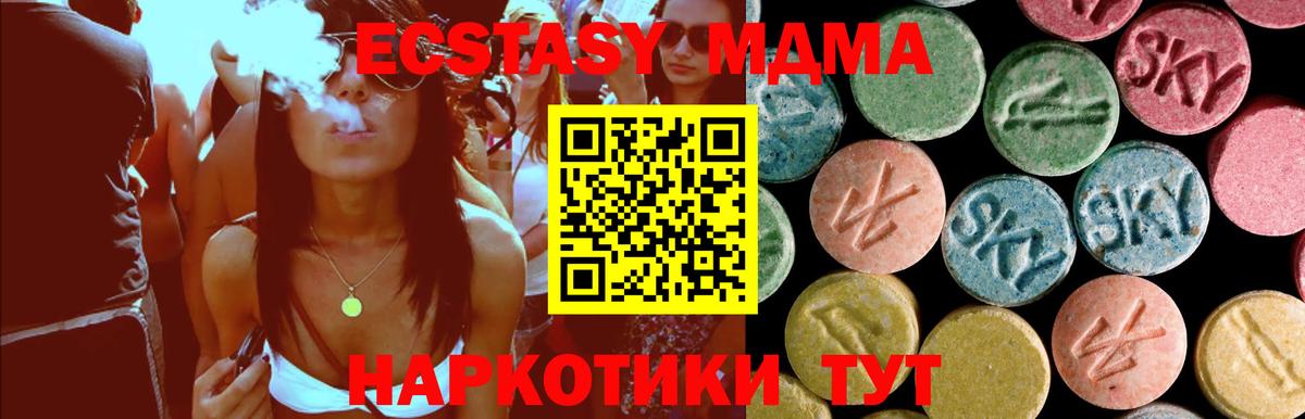 МДМА VHQ Барабинск