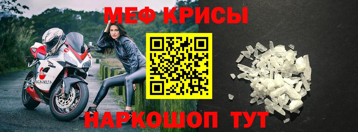 МЕФ  Меф мяу мяу  Вход с VPN  МЕФ  Барабинск 