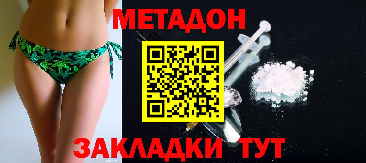 omg зеркало  дарк нет наркотические препараты  МЕТАДОН мёд  Барабинск  Метадон VHQ  Вход с VPN 