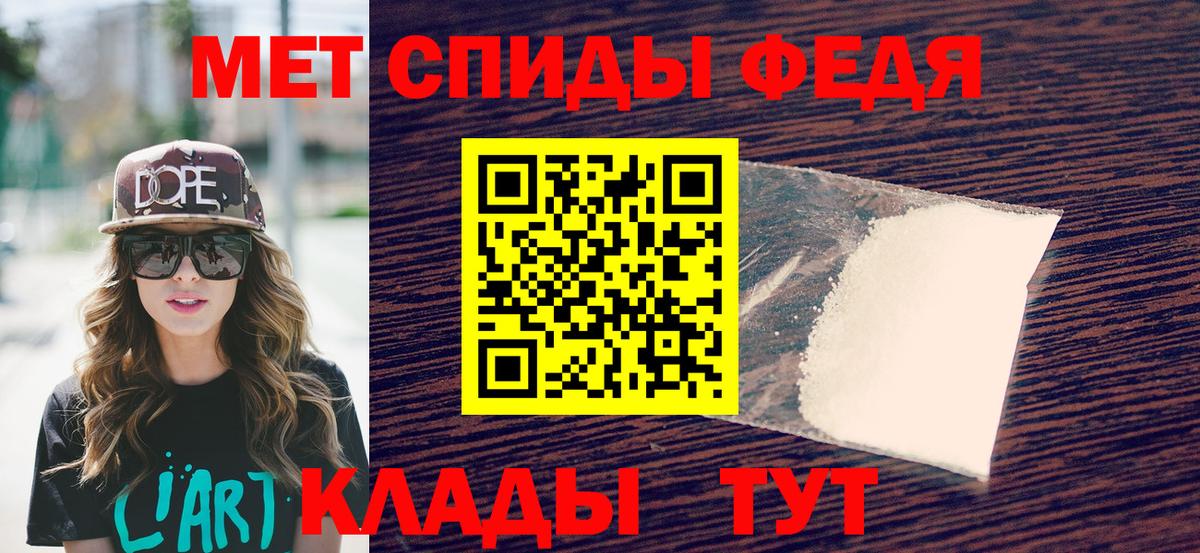Первитин мет Барабинск