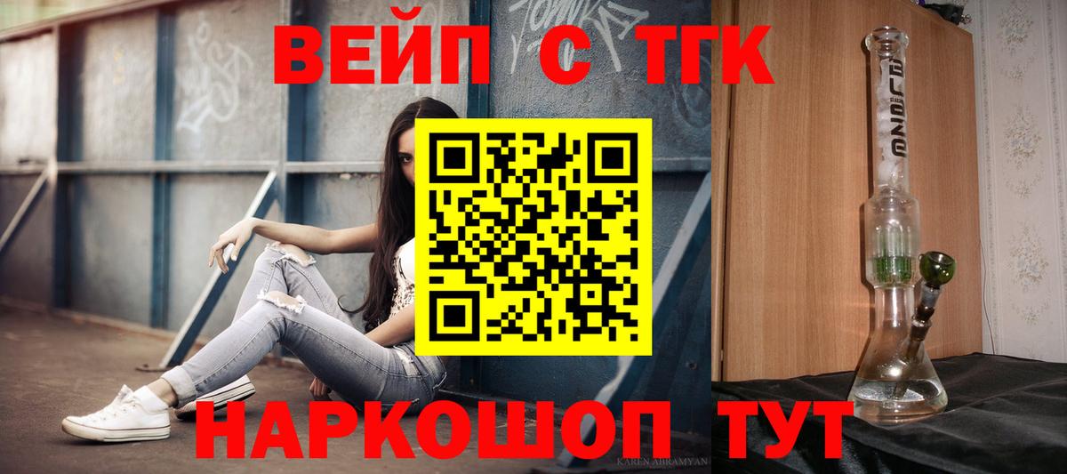 наркотики  ТГК гашишное масло  ТГК вейп  Вход с VPN  гидра ссылки  Барабинск 