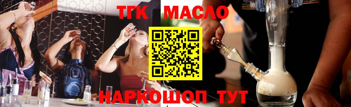 Дистиллят ТГК жижа Барабинск